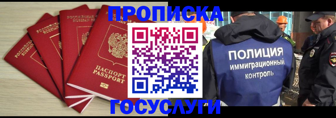 временная регистрация адрес в Слюдянке