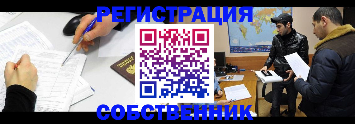 временная регистрация для всех в Слюдянке