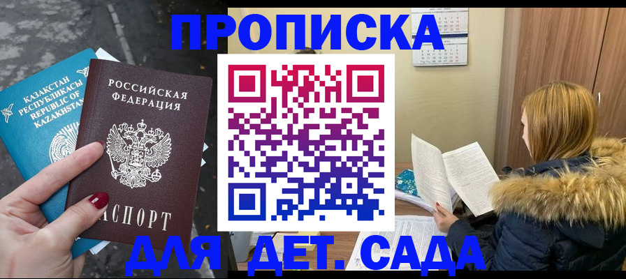 временная регистрация поиск в Слюдянке