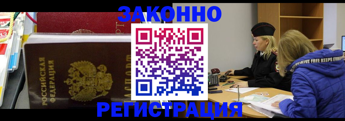 прописка поиск в Слюдянке