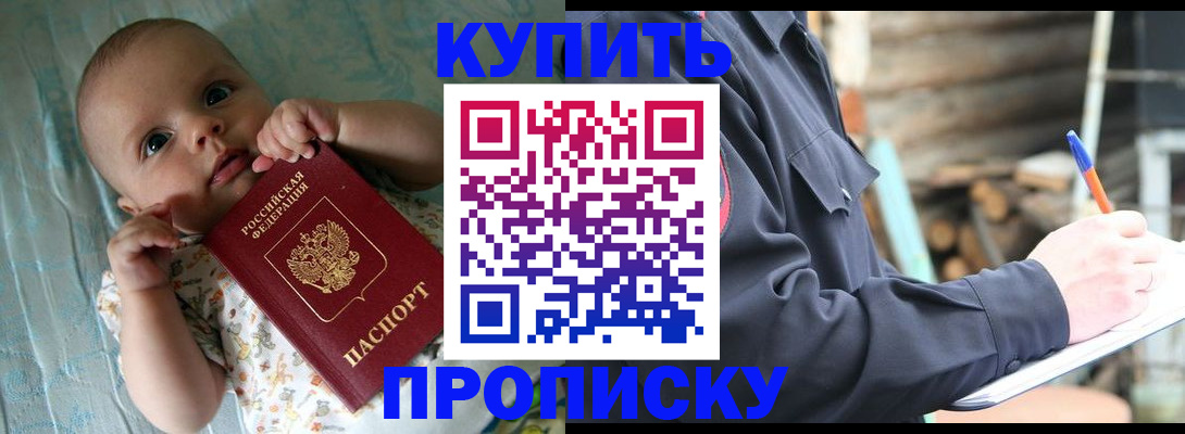 прописка поиск в Слюдянке