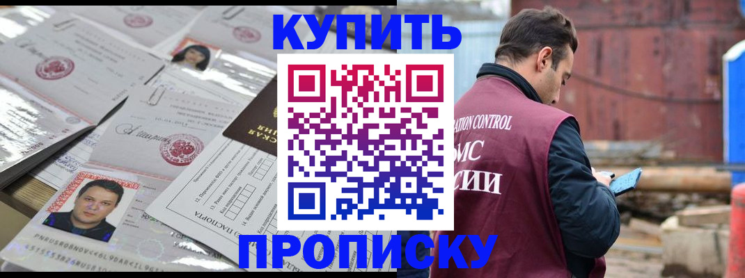 временная регистрация для всех в Слюдянке