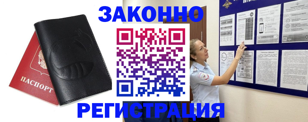 регистрация для школы в Слюдянке