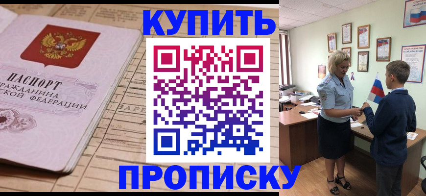 временная регистрация собственник в Слюдянке